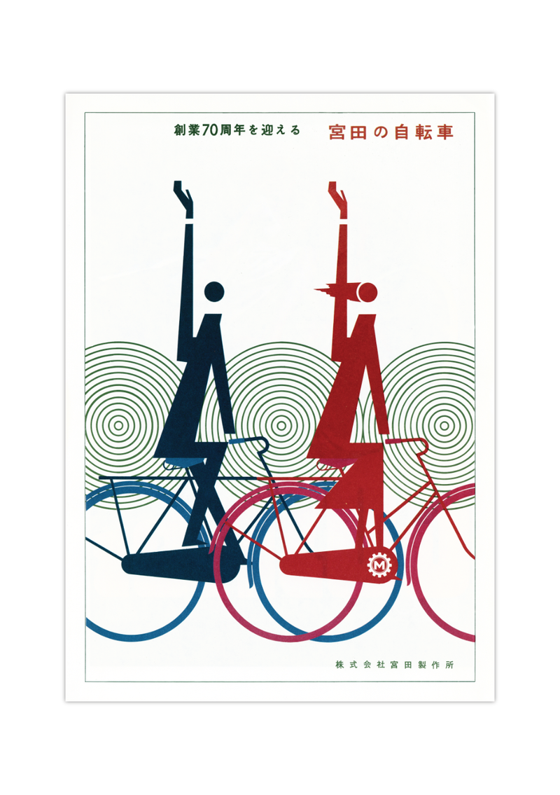 Bei dem Poster handelt es sich um den Nachdruck einer asiatischen Fahrrad-Werbung auf der zwei Fahrradfahrer zu erkennen sind.